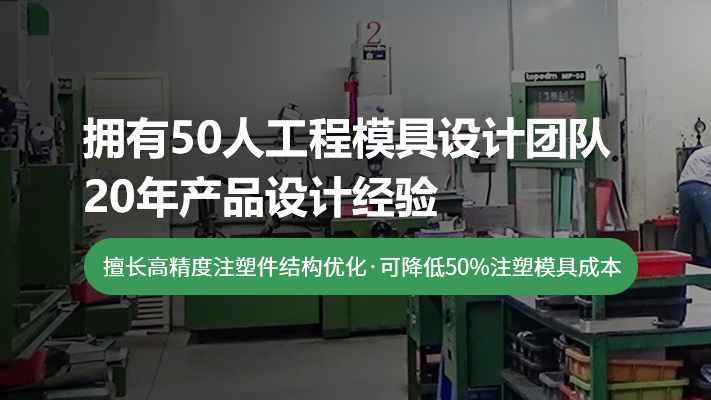 注塑模具開模步驟您知道嗎？