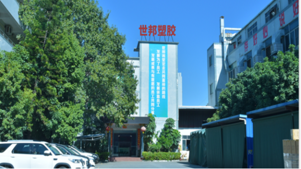 哪里有塑料制品廠家？