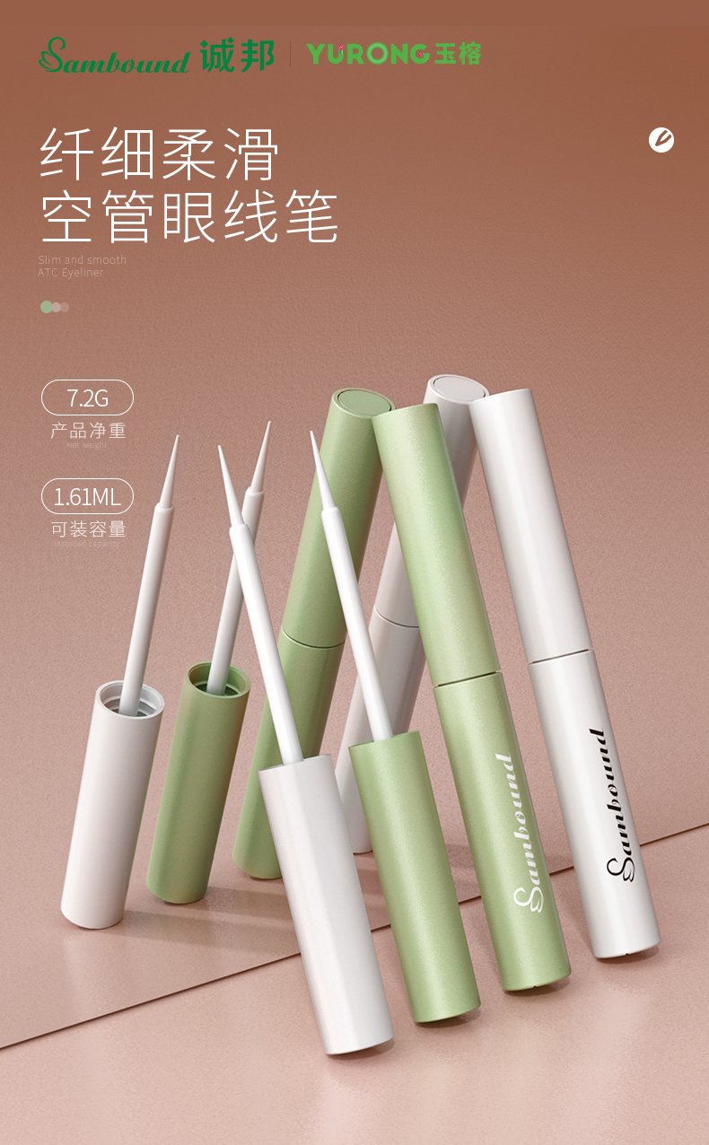 眼線(xiàn)筆-2021-08-24-YR7048_01