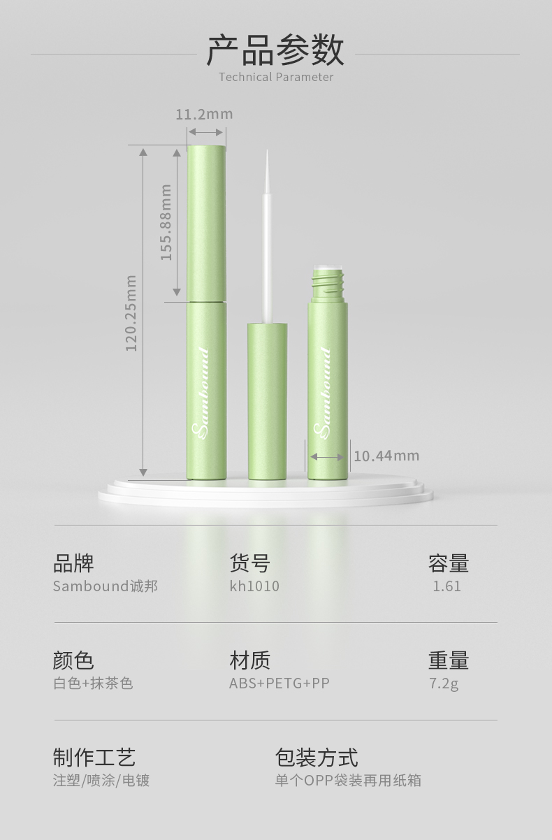 眼線(xiàn)筆-2021-08-24-YR7048_02