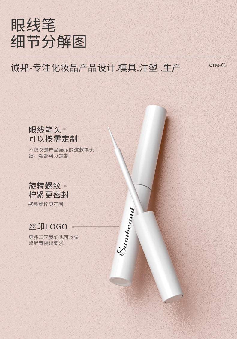 眼線(xiàn)筆-2021-08-24-YR7048_03