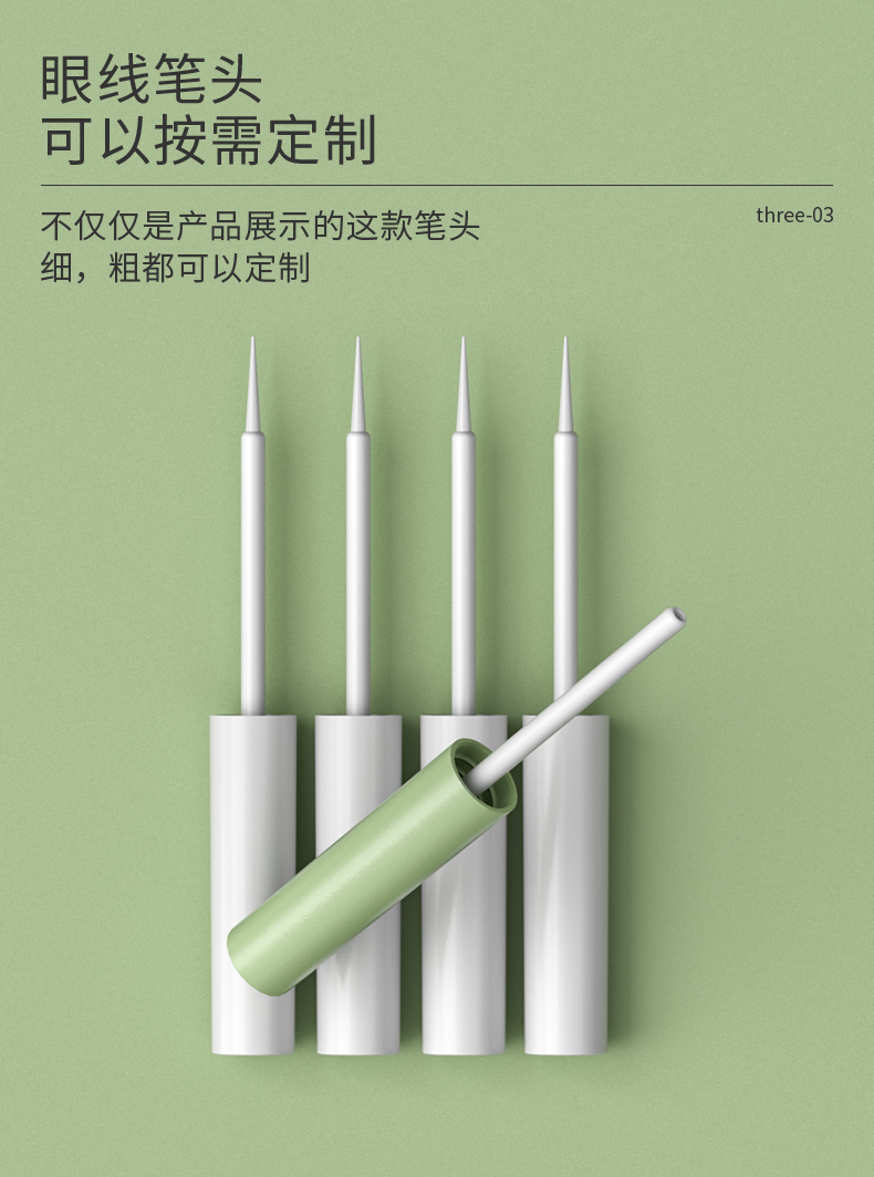 眼線(xiàn)筆-2021-08-24-YR7048_05