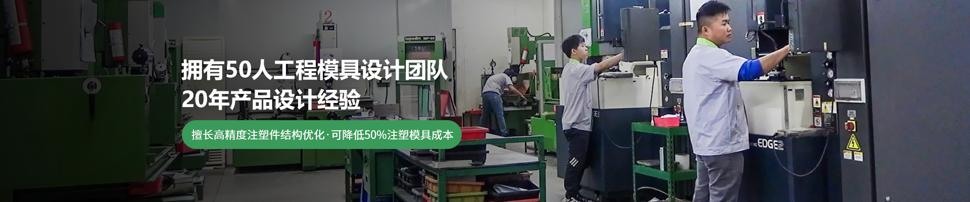 世邦電梯：擁有100人工程模具設計團隊，20年產品設計經驗