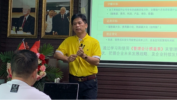 世邦注塑加工廠(chǎng)召開(kāi)經(jīng)營(yíng)管理會(huì)計(jì)的基礎(chǔ)培訓(xùn)會(huì)